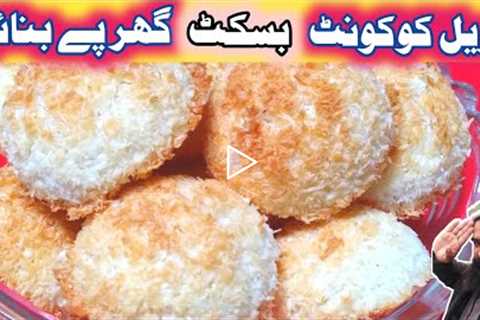 coconut biscuit recipes / coconut biscuit recipe without oven / coconut biscuit banane ka tarika