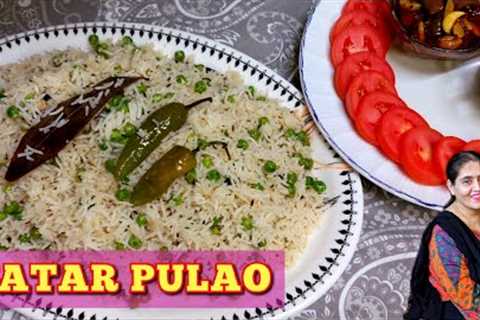 Matar Pulao Recipe | Matar Pulao Secret Ingredient | Complete recipe in Urdu / Hindi by Nelofer Khan