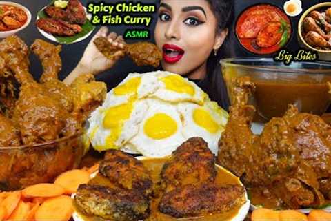 ASMR Eating Spicy Chicken Thigh Curry,Fish Fry Masala,Rice,Leg Piece Big Bites ASMR Eating Mukbang