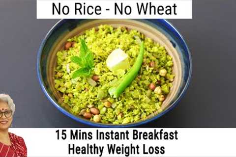 15 Minutes Instant Breakfast Recipe For Weight Loss - No Wheat, No Rice - Poha Recipe/Millet Recipes