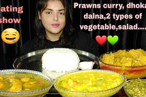 Eating Rice - Prawn curry,Bengali Vegetarian Dishes,Big Bites,Mukbang,ASMR,Eating Show,Homely Food..