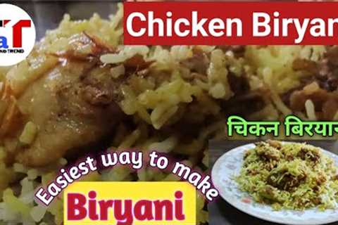 Chicken Biryani | Chicken Biryani Recipe | Cooking