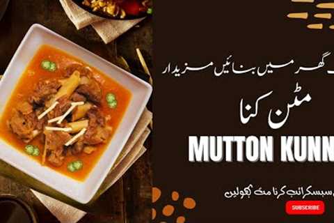 Mutton Kunna  Professional Recipe